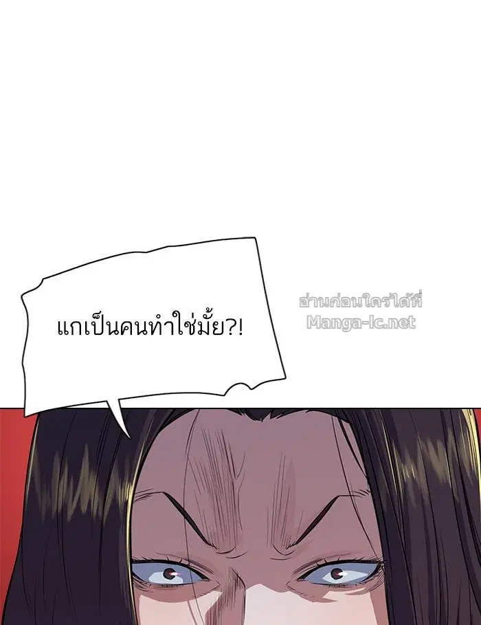 Reborn Rich ตอนที่ 2 หน้า 171