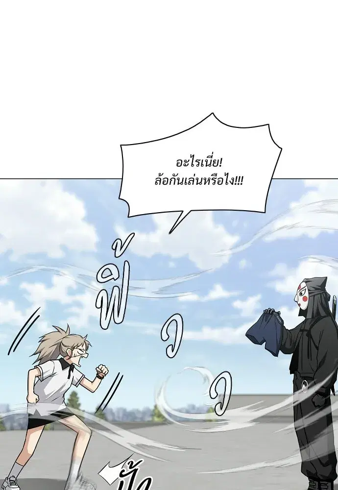 JAKDU ตอนที่ 95 หน้า 13