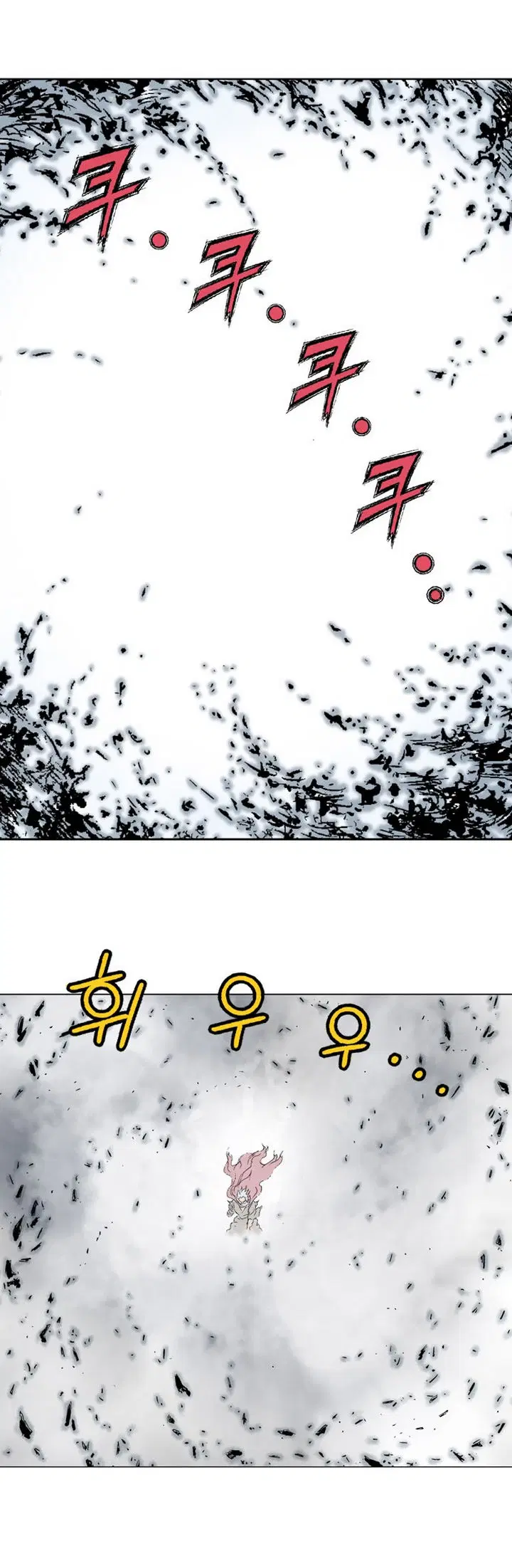 Gosu ตอนที่ 77 หน้า 13