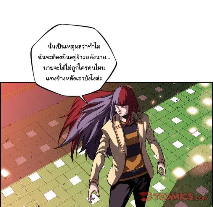 SuperNova ตอนที่ 96 หน้า 63