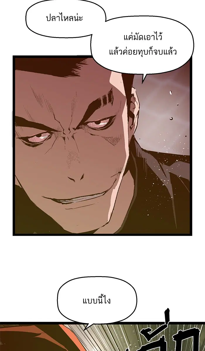Weak Hero ตอนที่ 57 หน้า 33