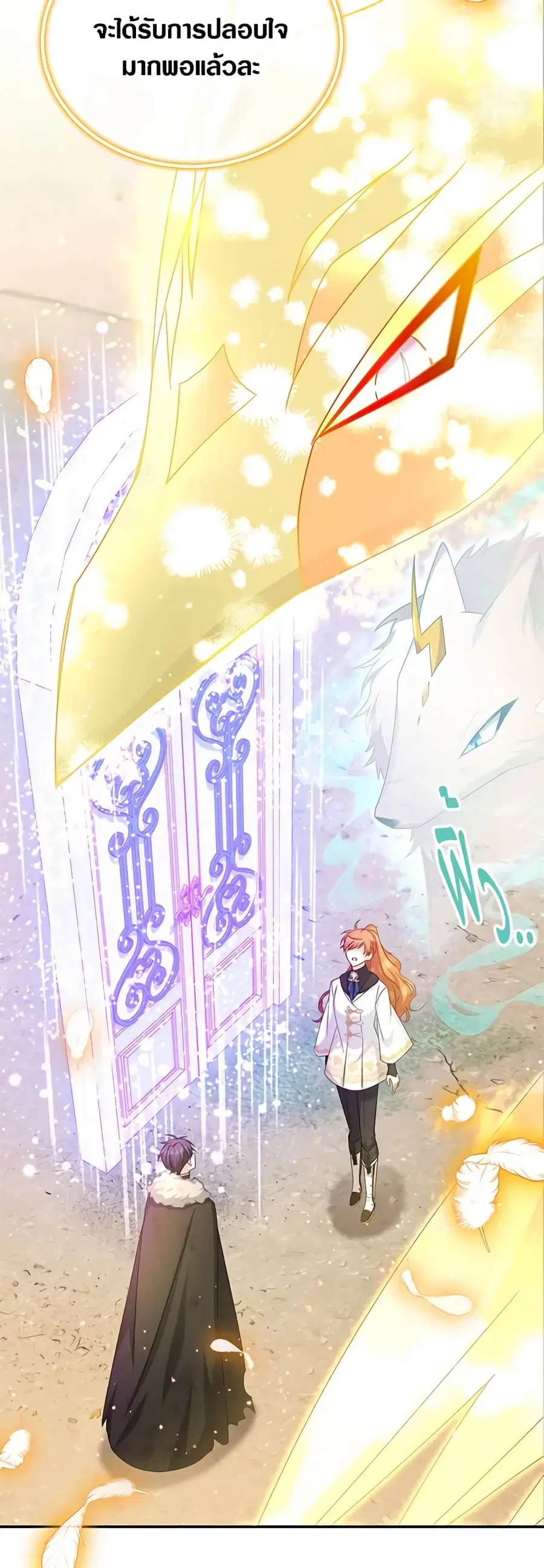 The Soulless Duchess ตอนที่ 152 หน้า 15