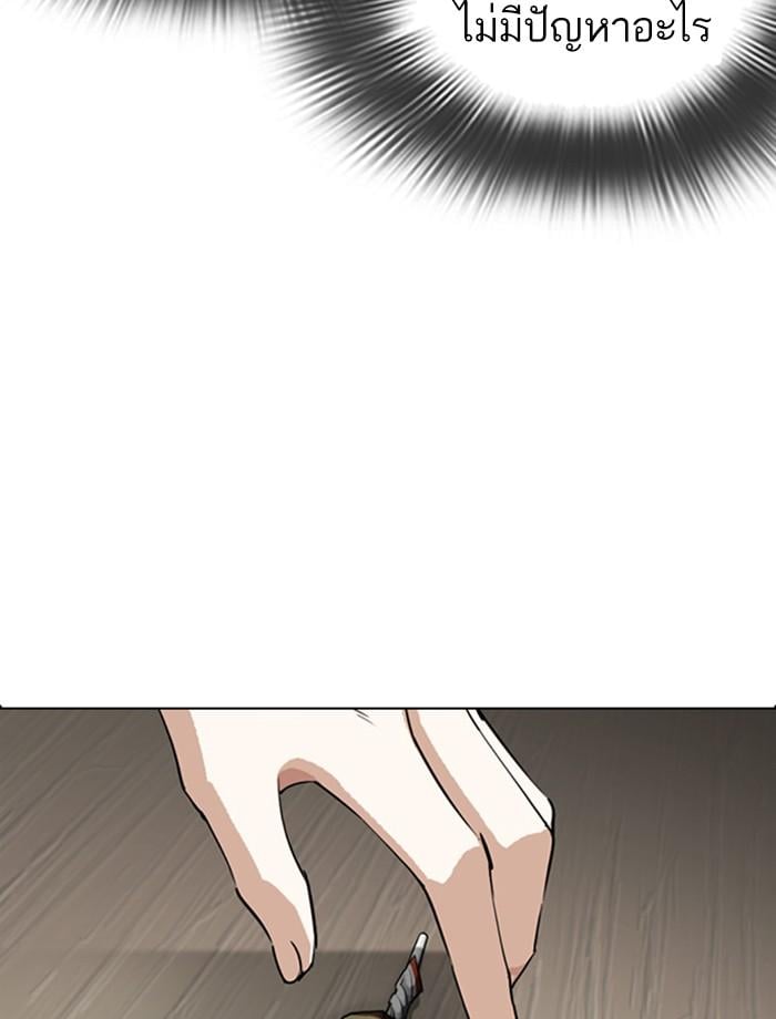 Lookism ตอนที่ 280 หน้า 7