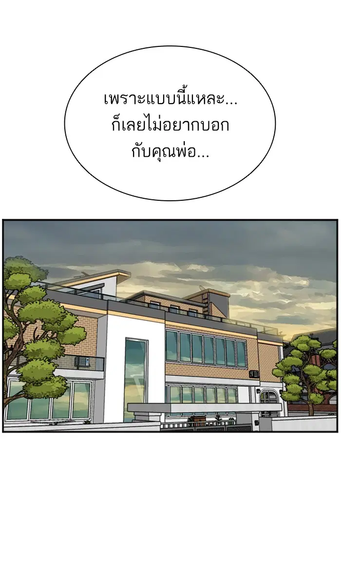 Bad Guy ตอนที่ 59 หน้า 66