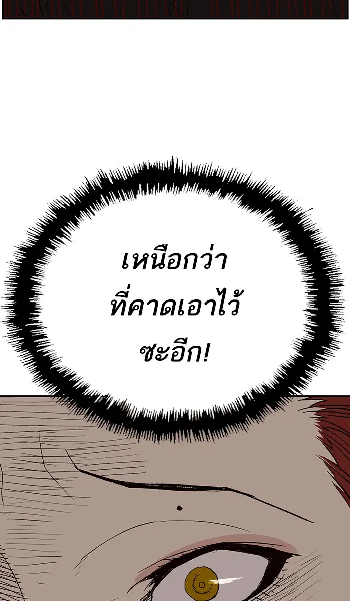 Weak Hero ตอนที่ 168 หน้า 44