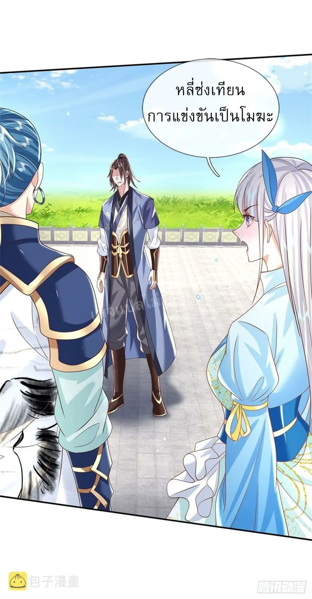 Royal God of War, Rising Dragon ตอนที่ 188 หน้า 9