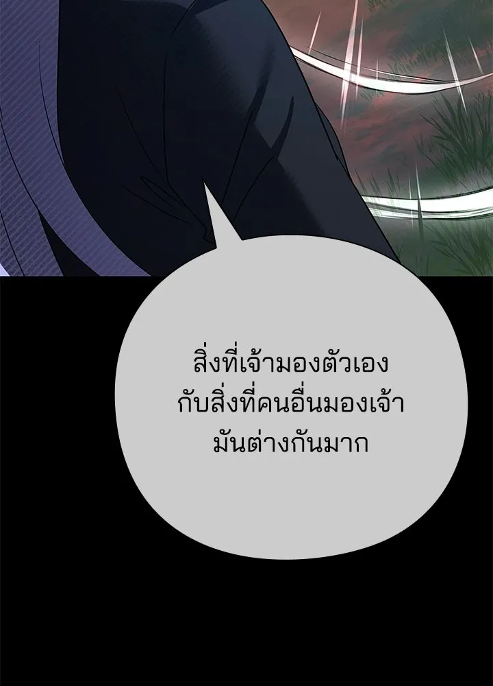 Night of the Ogre ตอนที่ 128 หน้า 193