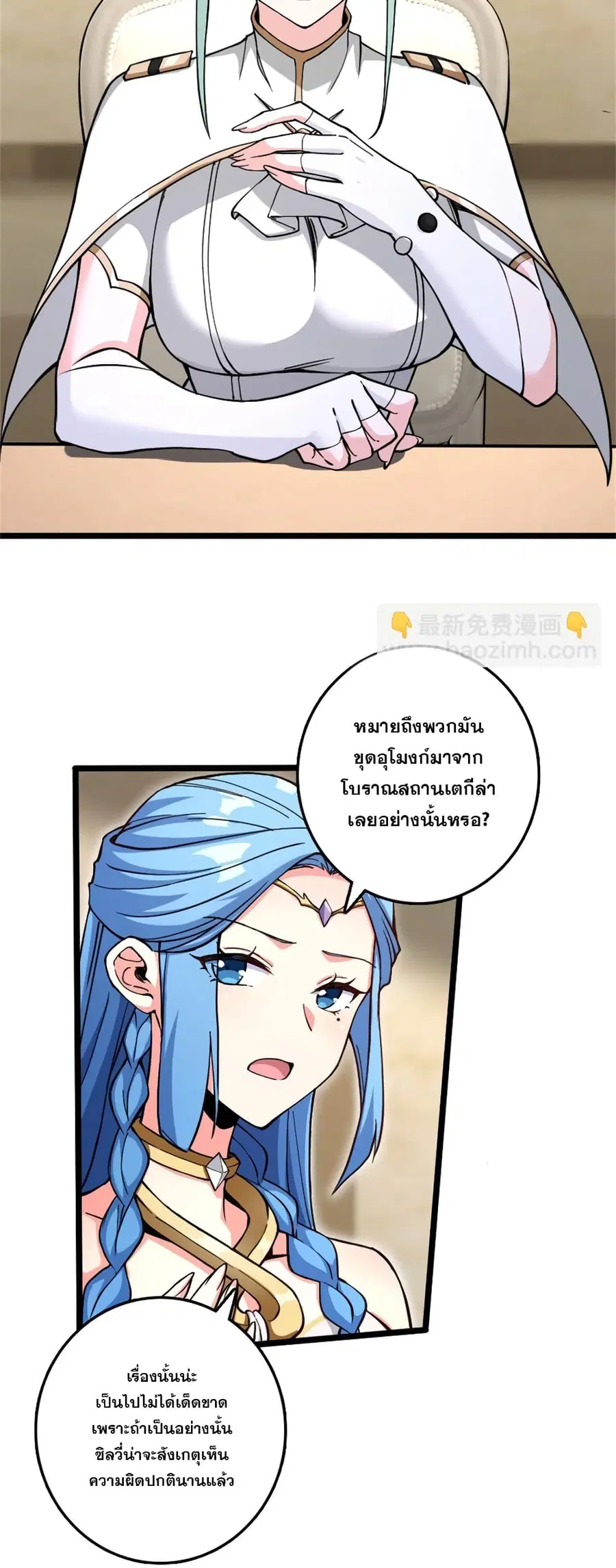 Release That Witch ตอนที่ 582 หน้า 31