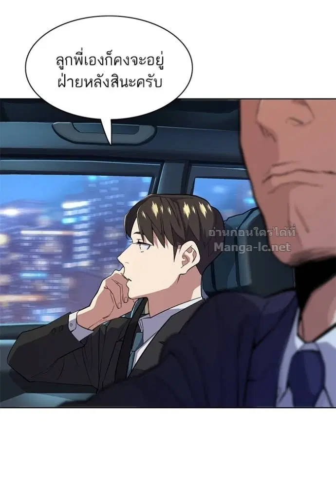Reborn Rich ตอนที่ 17 หน้า 106