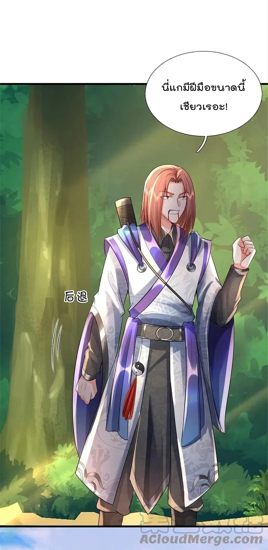 I’m the Great Immortal ตอนที่ 376 หน้า 5