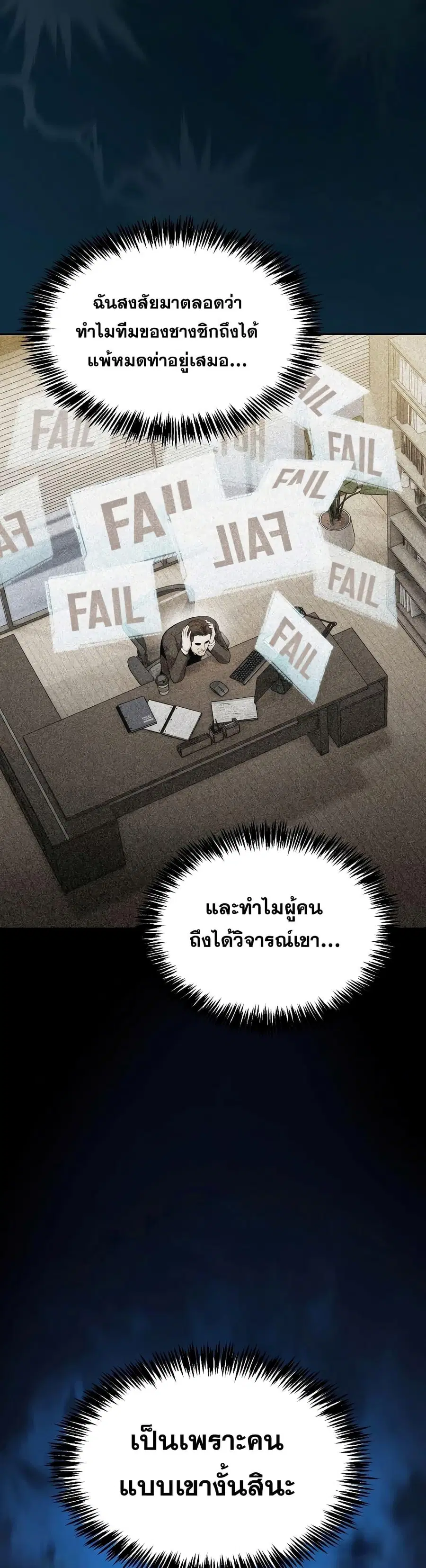 The Constellation That Returned From Hell ตอนที่ 109 หน้า 29