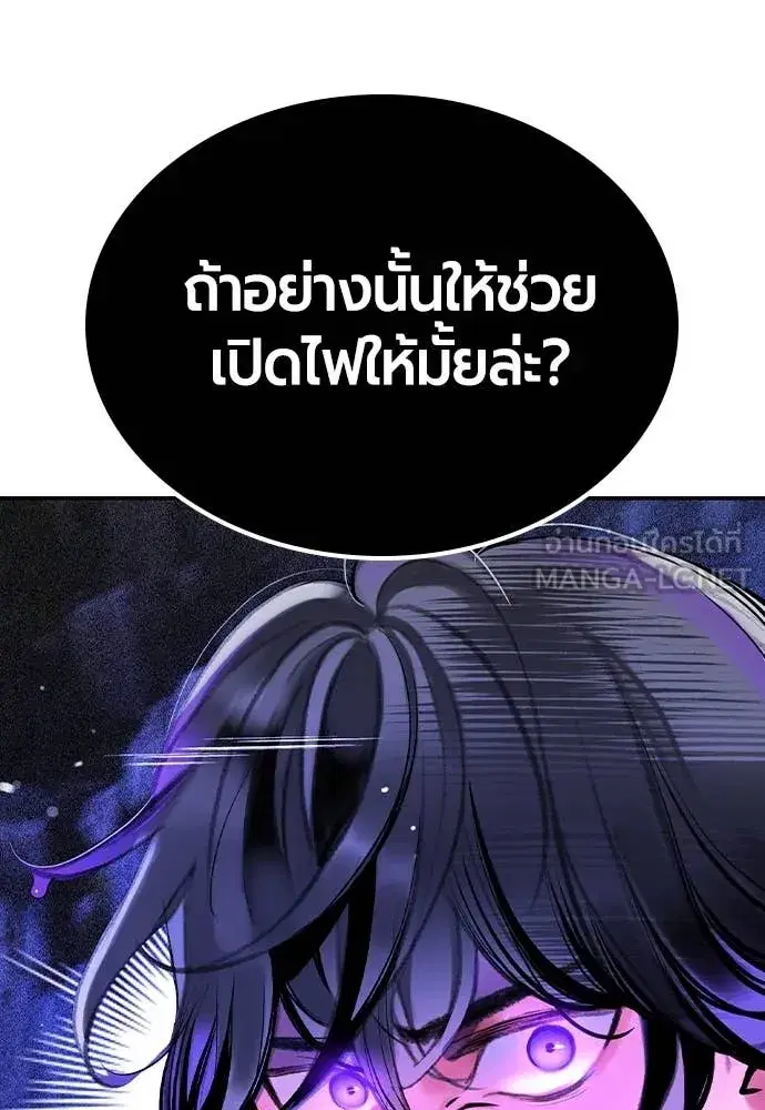 Jungle Juice ตอนที่ 160 หน้า 55