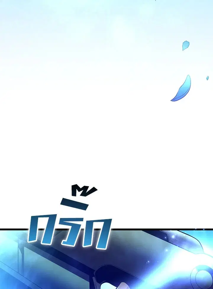 Arcane Sniper ตอนที่ 143 หน้า 112
