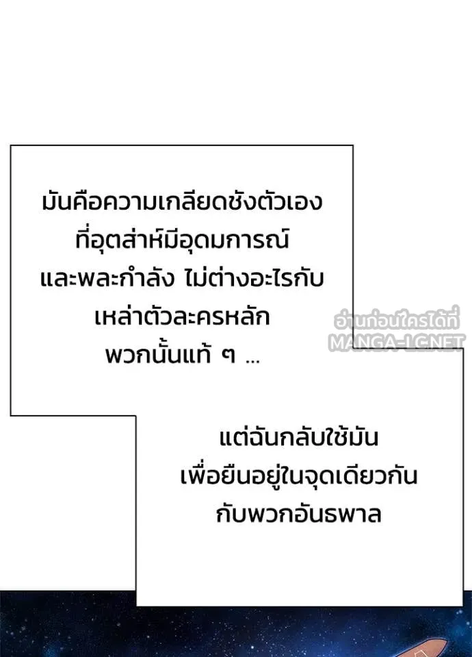 Night of the Ogre ตอนที่ 81 หน้า 22