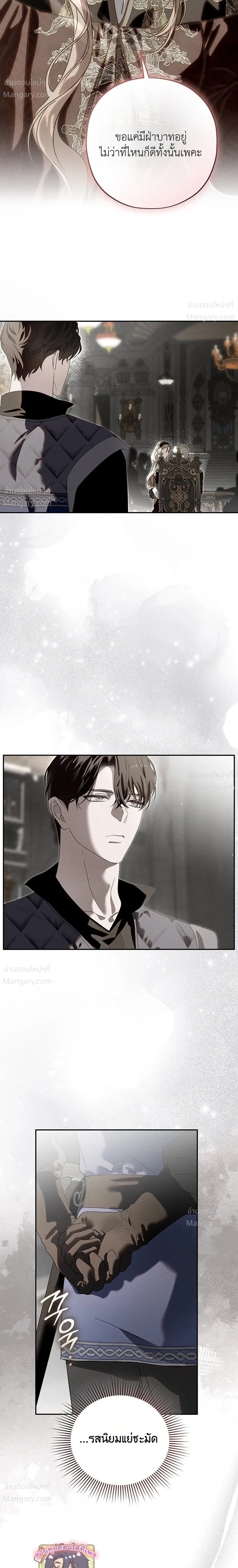 About Things That Haven’t Occurred Yet – แด่เรื่องราวที่ยังไม่เกิดขึ้น ตอนที่ 6 หน้า 5