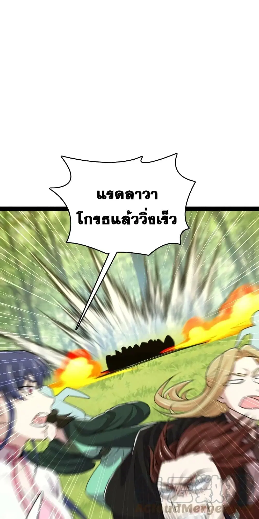 The Martial Emperor’s Life After Seclusion ตอนที่ 180 หน้า 10