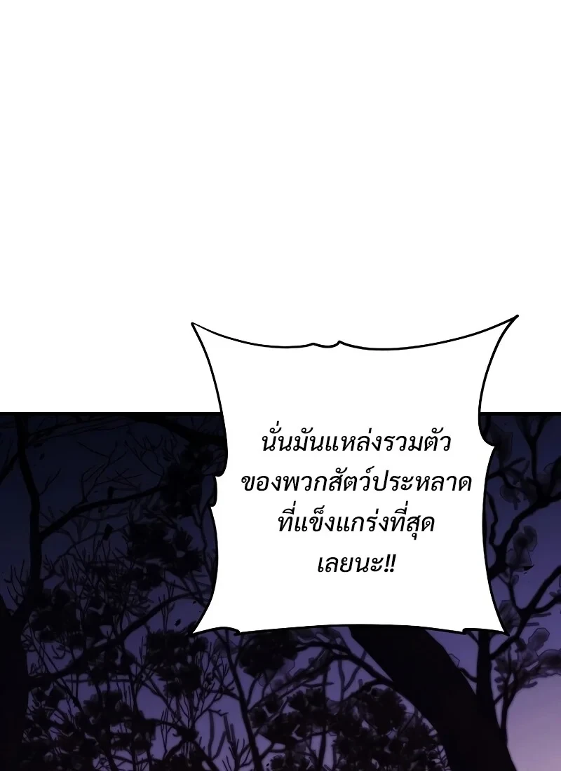 The Hero Returns ตอนที่ 118 หน้า 108