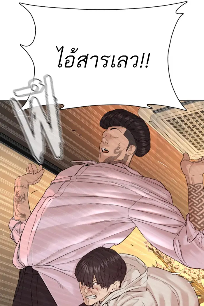 How to Fight ตอนที่ 75 หน้า 19