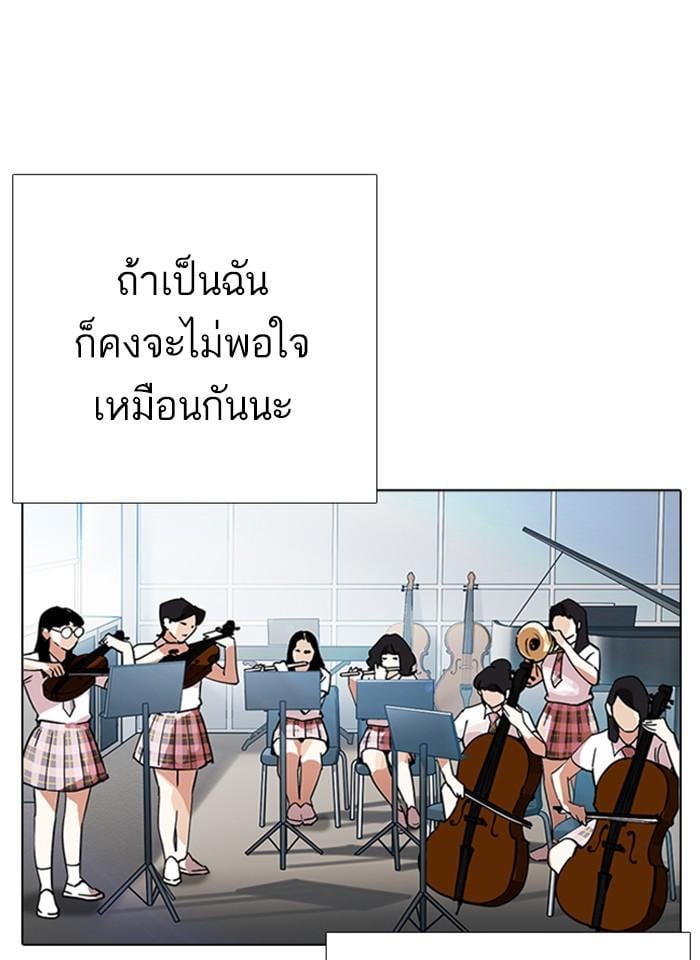 Lookism ตอนที่ 232 หน้า 88
