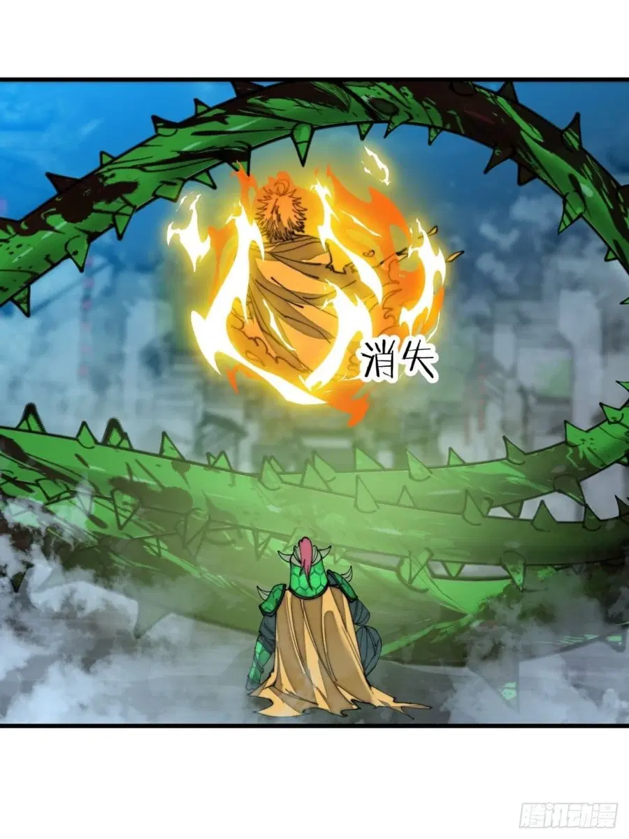 I’m Really Not the Son of Luck ตอนที่ 96 หน้า 2