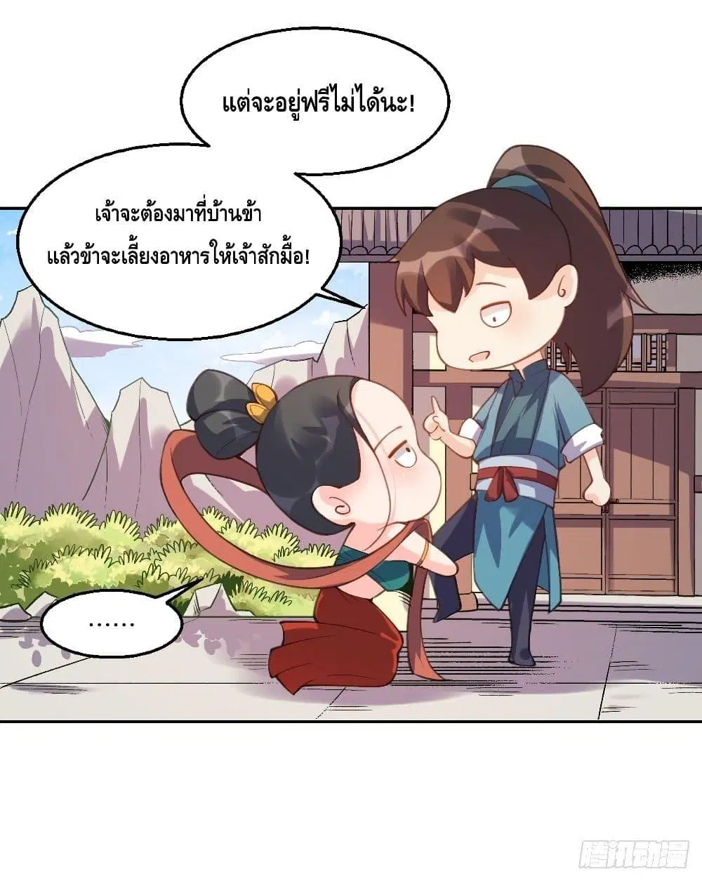 It Turns Out That I Am A Big Cultivator ตอนที่ 72 หน้า 19