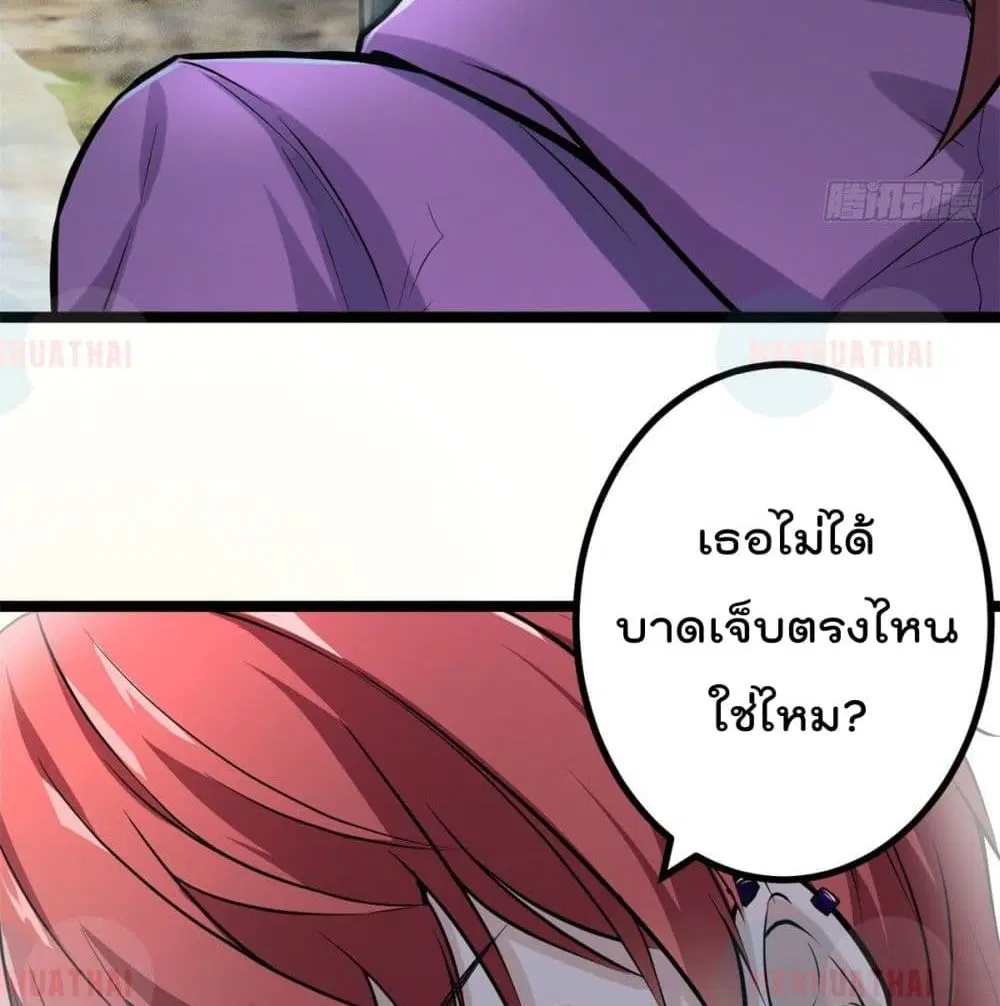 Shadow Hack ตอนที่ 38 หน้า 59