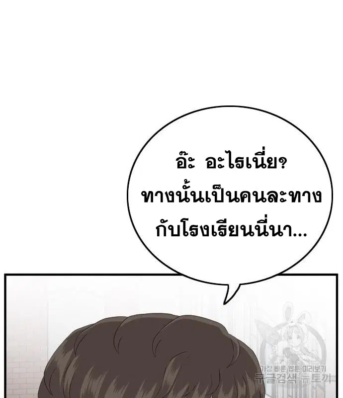 Bad Guy ตอนที่ 149 หน้า 78