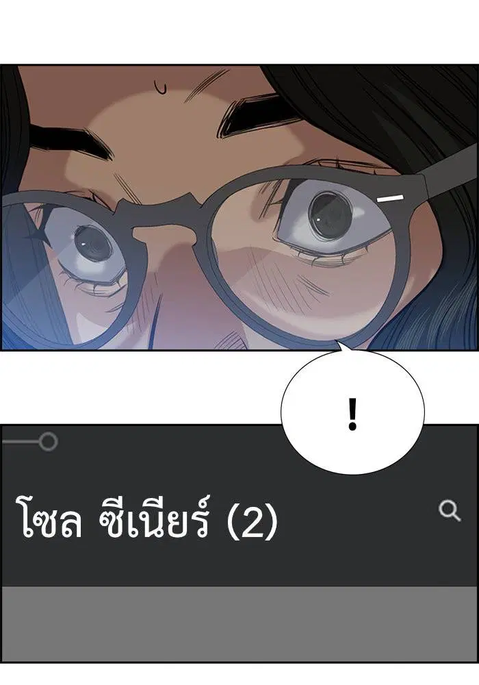 True Education ตอนที่ 45 หน้า 109