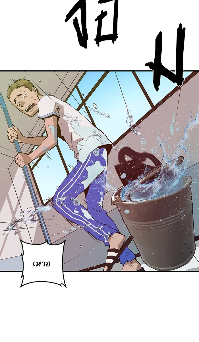 Weak Hero ตอนที่ 15 หน้า 62