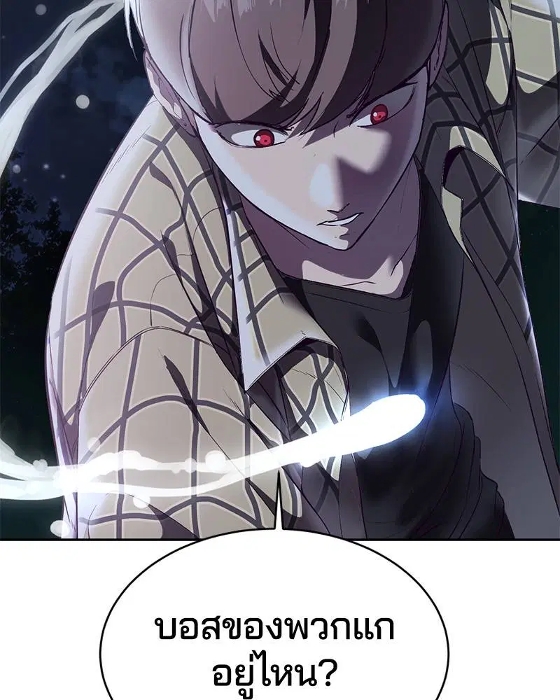 The Boy of Death ตอนที่ 114 หน้า 100