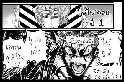 Record of Ragnarok มหาศึกคนชนเทพ ตอนที่ 15 หน้า 24