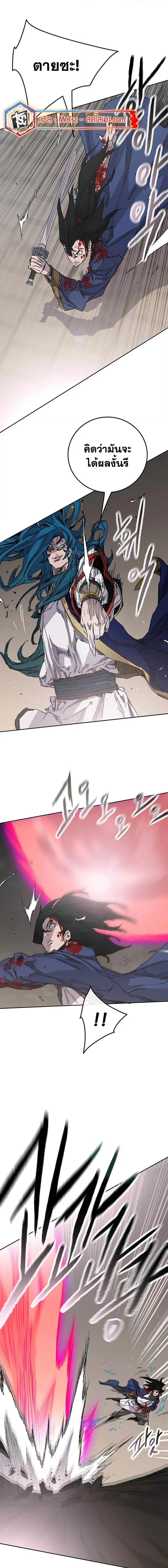 The Undefeatable Swordsman ตอนที่ 204 หน้า 4