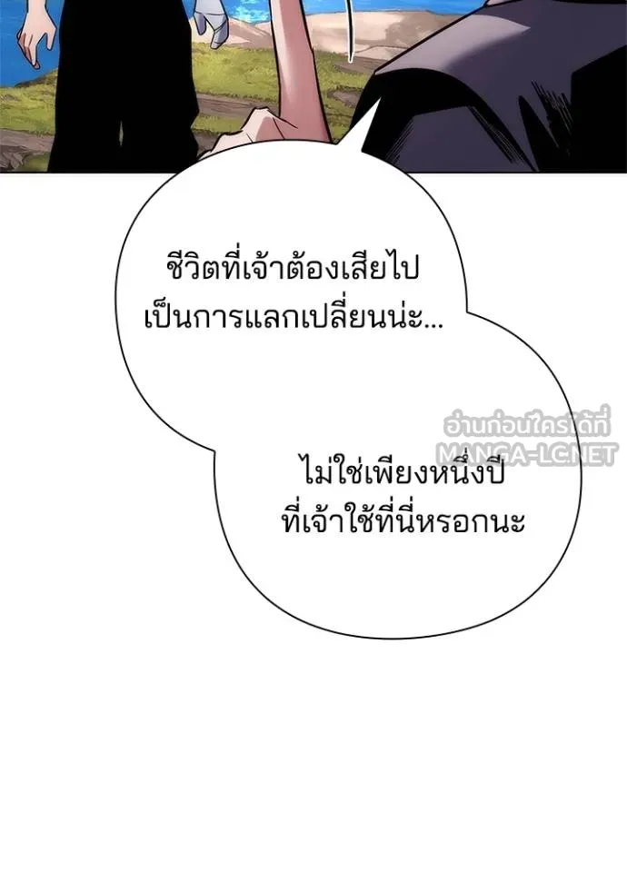 Night of the Ogre ตอนที่ 61 หน้า 97