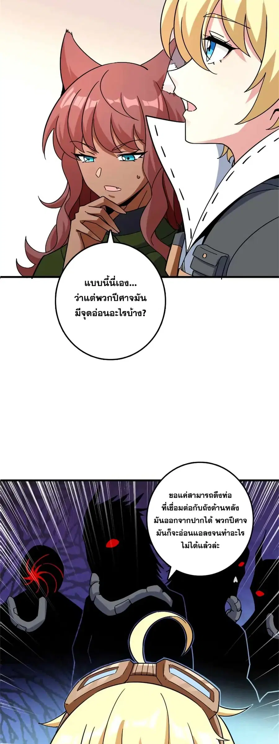 Release That Witch ตอนที่ 500 หน้า 13