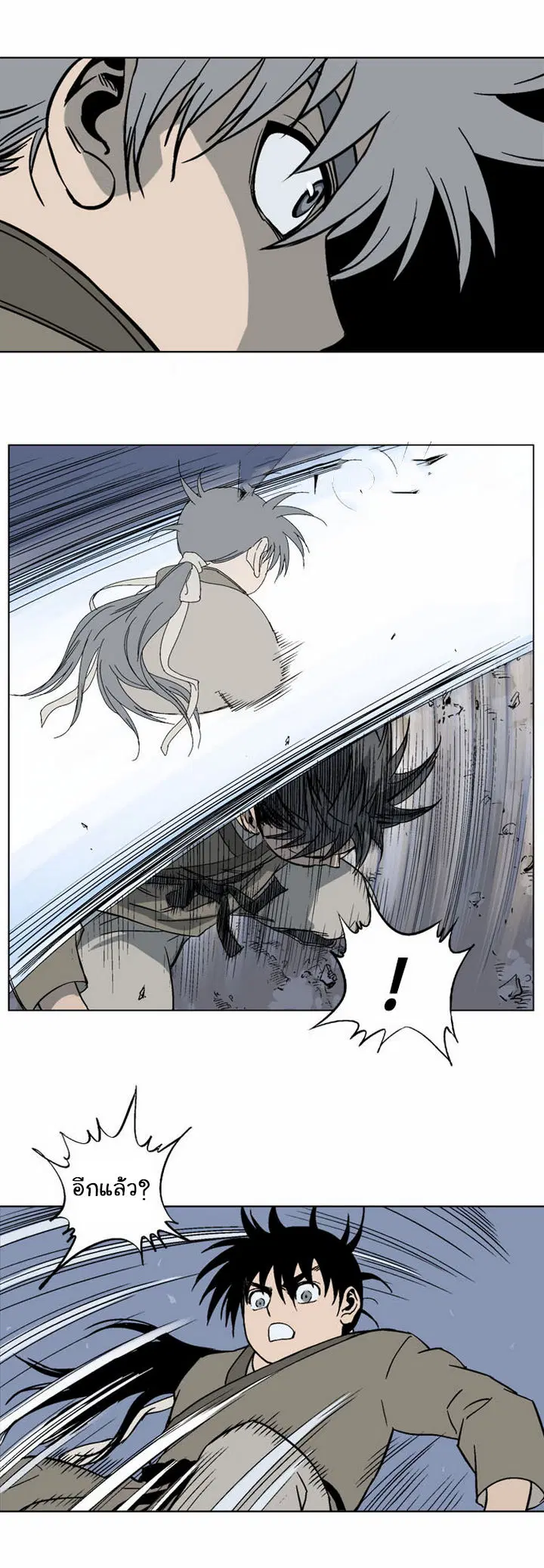 Gosu ตอนที่ 49 หน้า 8