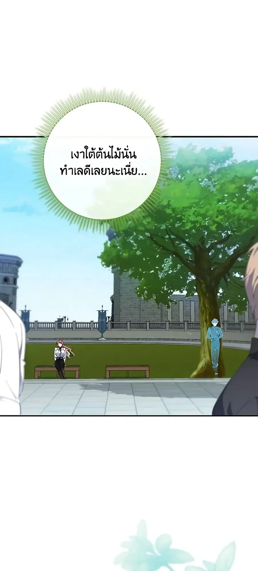 Fortune-Telling Lady ตอนที่ 15 หน้า 48