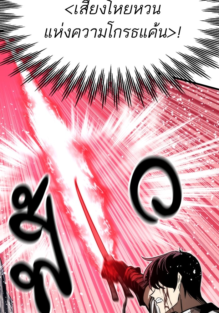 Ultra Alter แอ็กรองสตรองโคตร ตอนที่ 81 หน้า 55