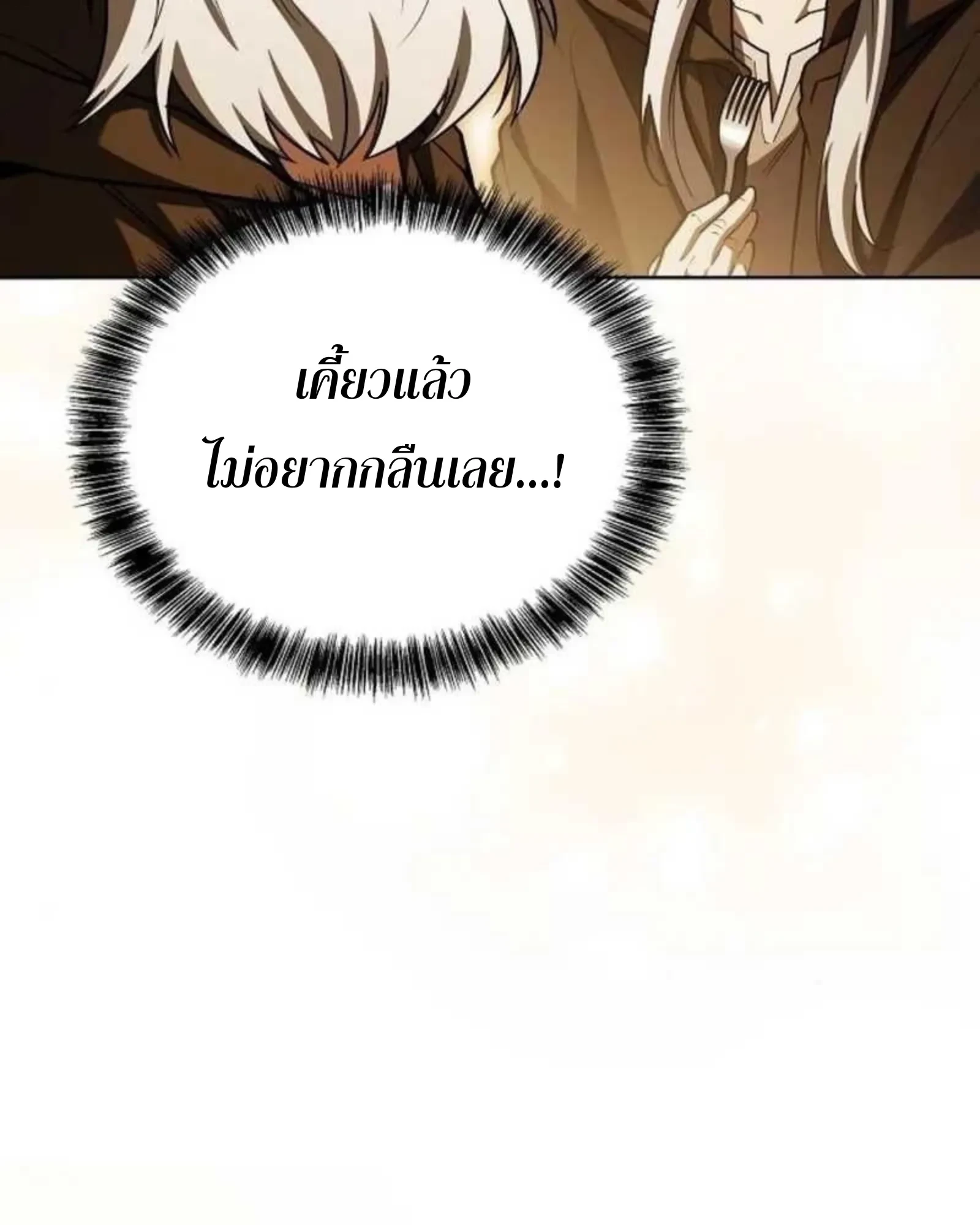 A Wizard’s Restaurant ตอนที่ 137 หน้า 136