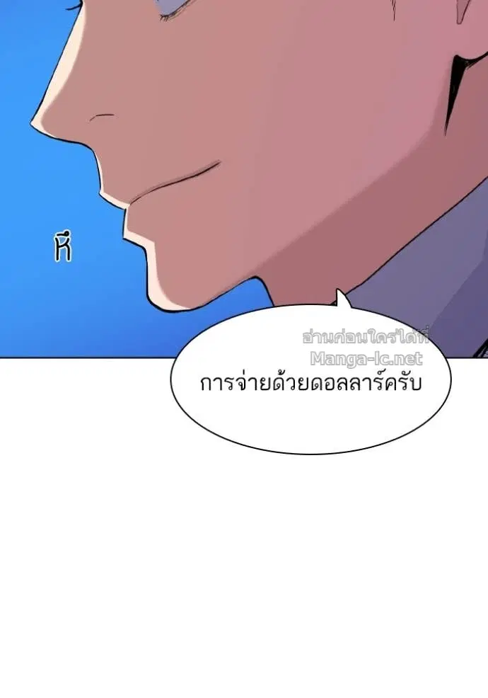 Reborn Rich ตอนที่ 34 หน้า 74