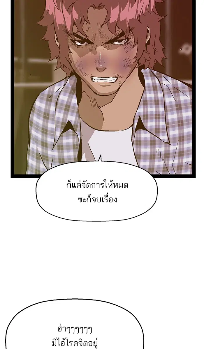 Weak Hero ตอนที่ 98 หน้า 13