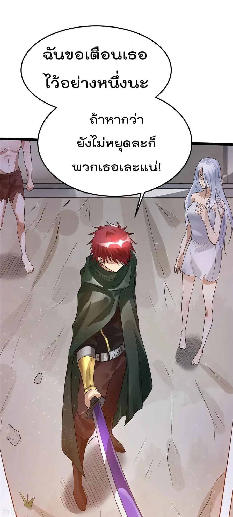 Immortal King of City ตอนที่ 82 หน้า 45