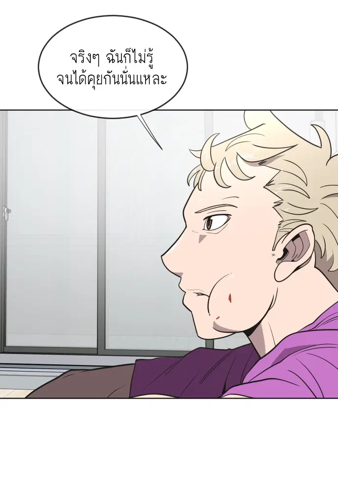 Superhuman Era ตอนที่ 37 หน้า 35