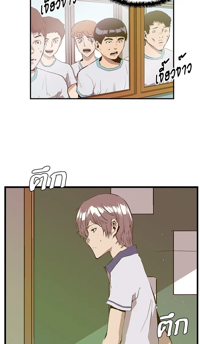 Weak Hero ตอนที่ 36 หน้า 10