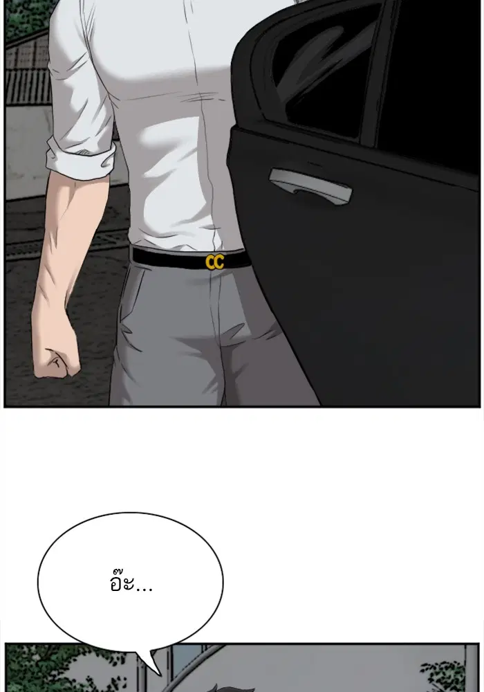Bad Guy ตอนที่ 38 หน้า 106