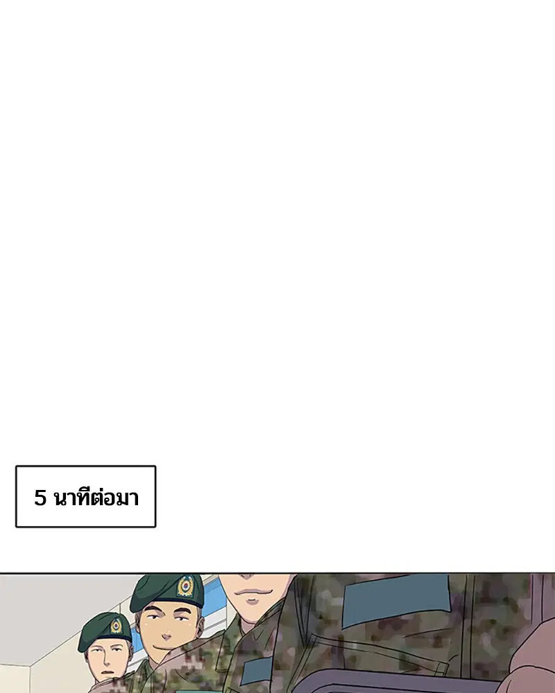 Kitchen Soldier ตอนที่ 40 หน้า 79