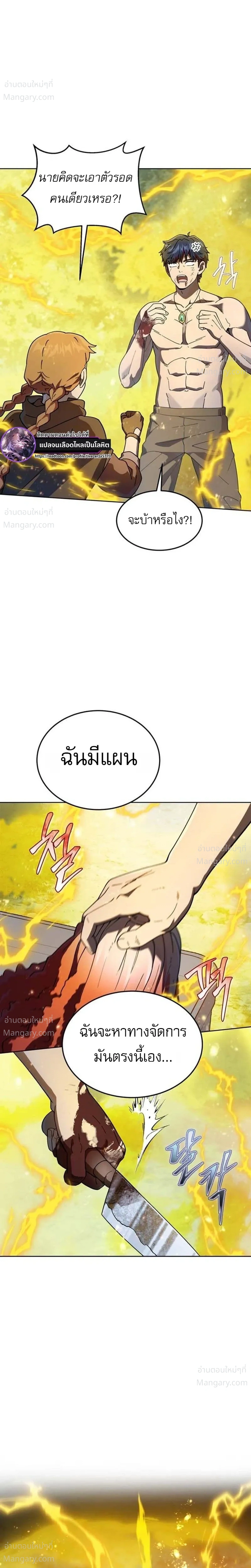 The Otherworldly Everything Store – ร้านสารพัดอย่างต่างโลก ตอนที่ 2 หน้า 28