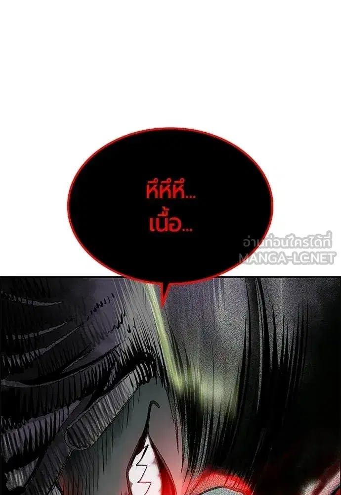 Jungle Juice ตอนที่ 193 หน้า 85