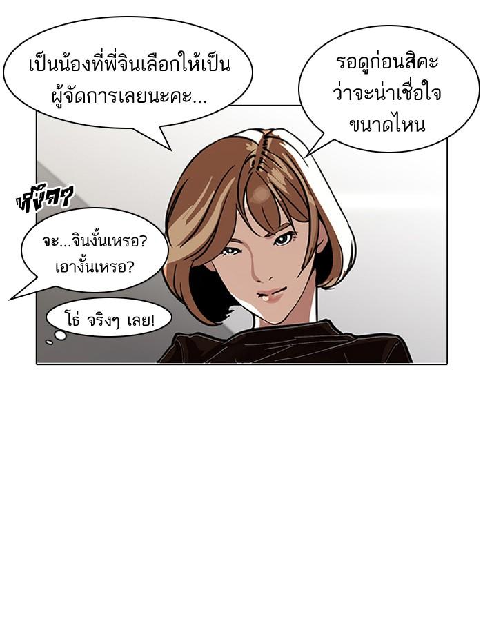 Lookism ตอนที่ 105 หน้า 5