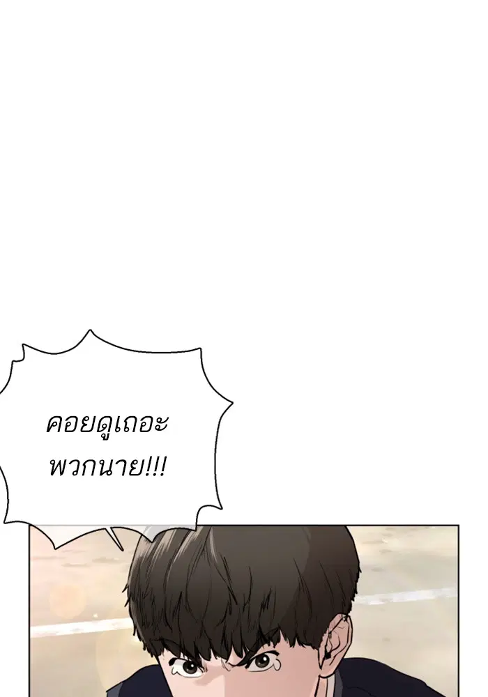 How to Fight ตอนที่ 21 หน้า 95
