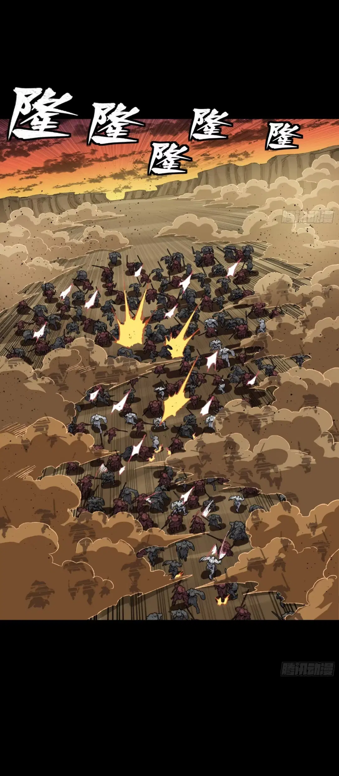 Legend of Star General ตอนที่ 272 หน้า 33